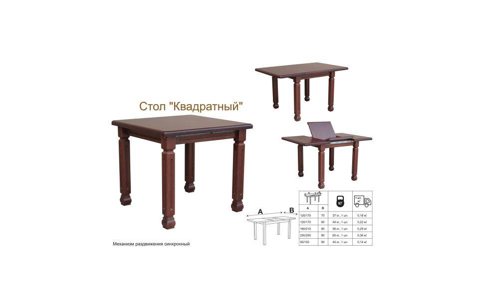 стол раскладной квадратный в Махачкале