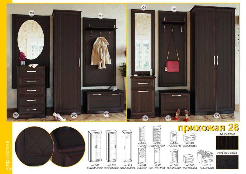 прихожая 26 в Махачкале