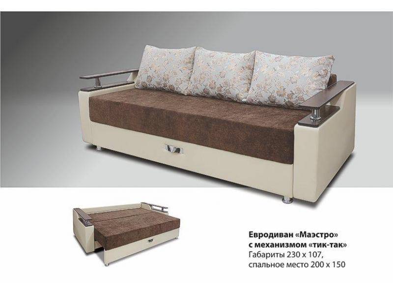 диван прямой маэстро с механизмом тик-так в Махачкале