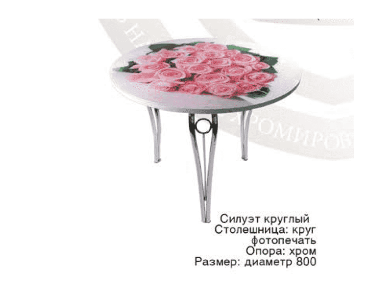 круглый стол силуэт в Махачкале