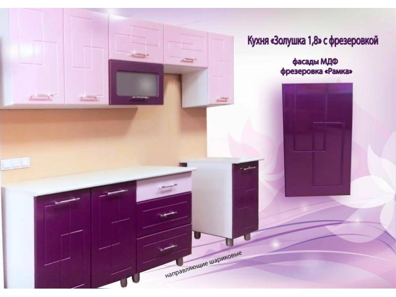 кухня 1,8 прямая золушка сиренево-розовая в Махачкале