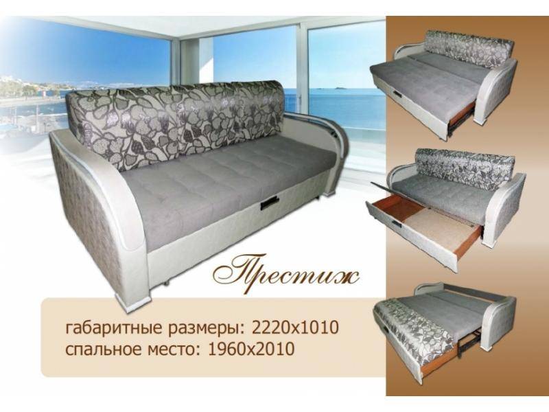 диван прямой престиж в Махачкале