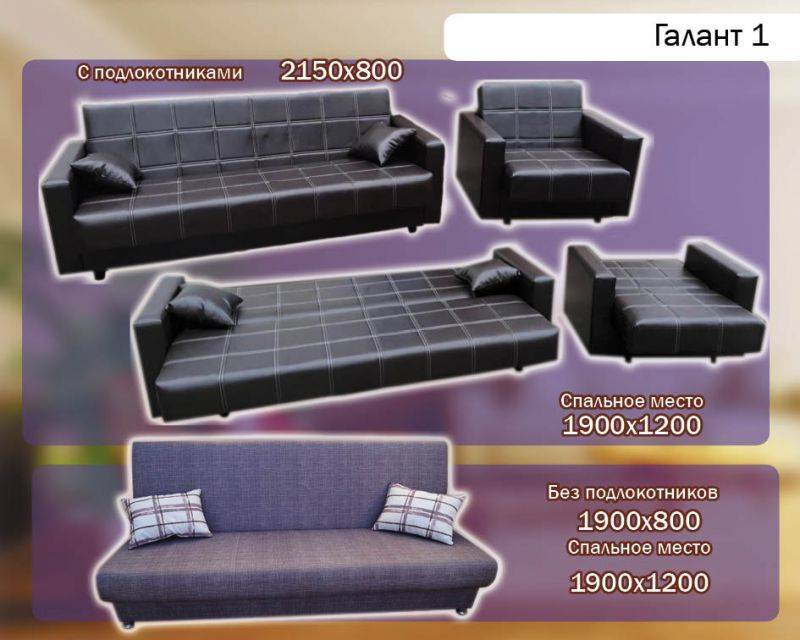 большой прямой диван галант 1 в Махачкале