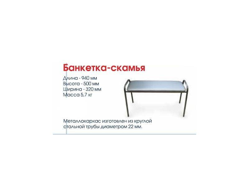 банкетка-скамья в Махачкале