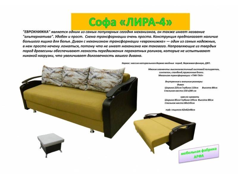 высокая софа лира-4 в Махачкале