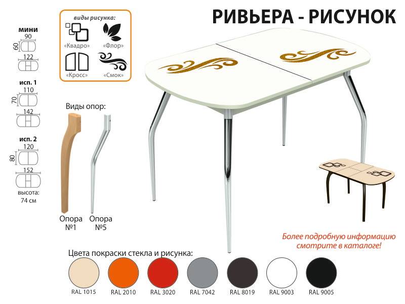 стол обеденный ривьера рисунок в Махачкале