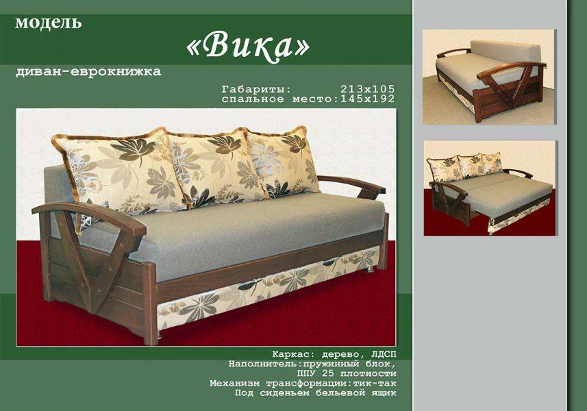 диван с деревянными подлокотниками вика в Махачкале