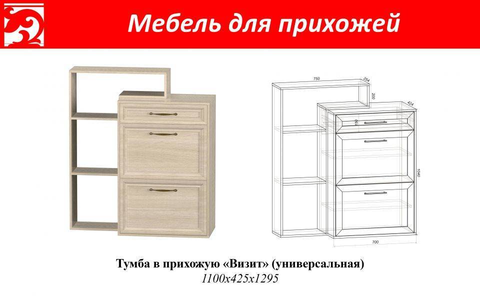 тумба в прихожую визит в Махачкале