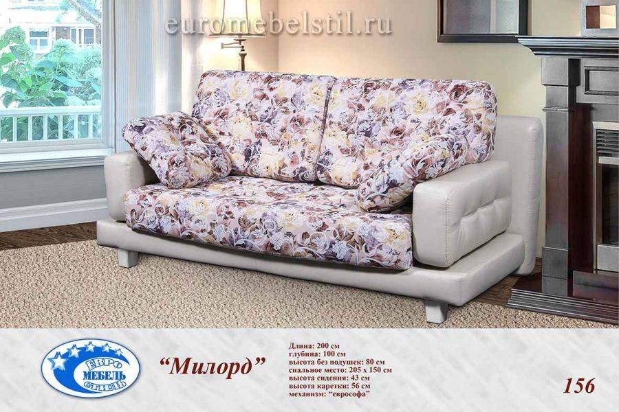 небольшой удобный диван милорд в Махачкале