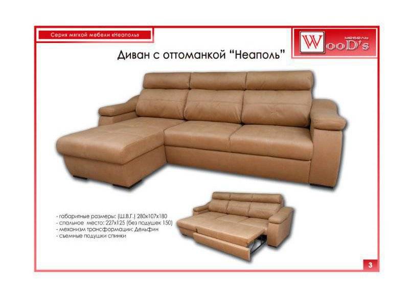 диван с оттоманкой неаполь в Махачкале