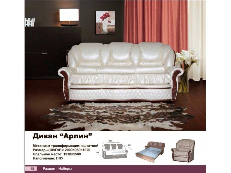 диван прямой арлин в Махачкале