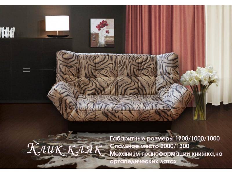 диван прямой клик - кляк в Махачкале
