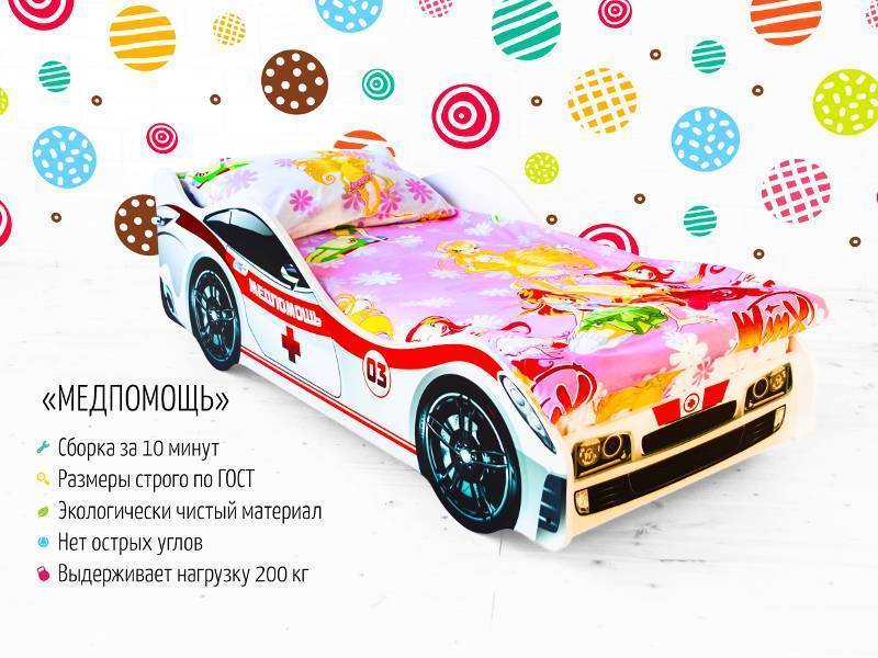 кровать-машинка медпомощь в Махачкале