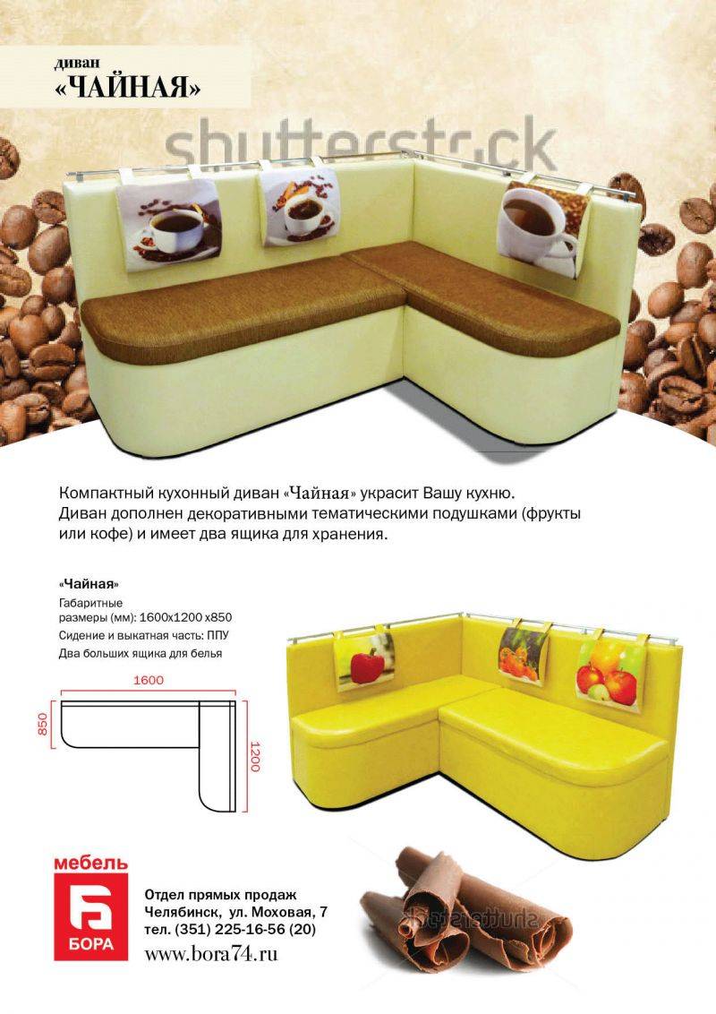 компактный кухонный диван чайная в Махачкале