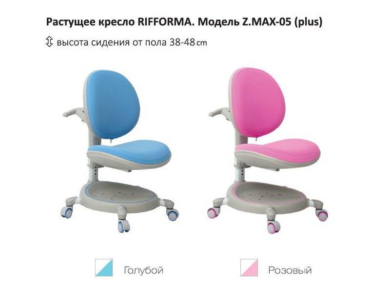 растущий стул-кресло zmax-05 plus в Махачкале