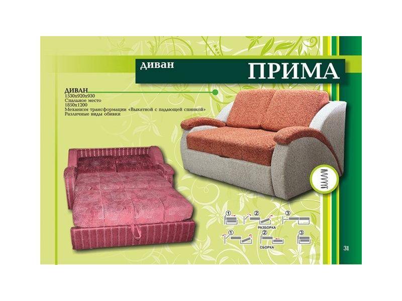 диван прима выкатной в Махачкале