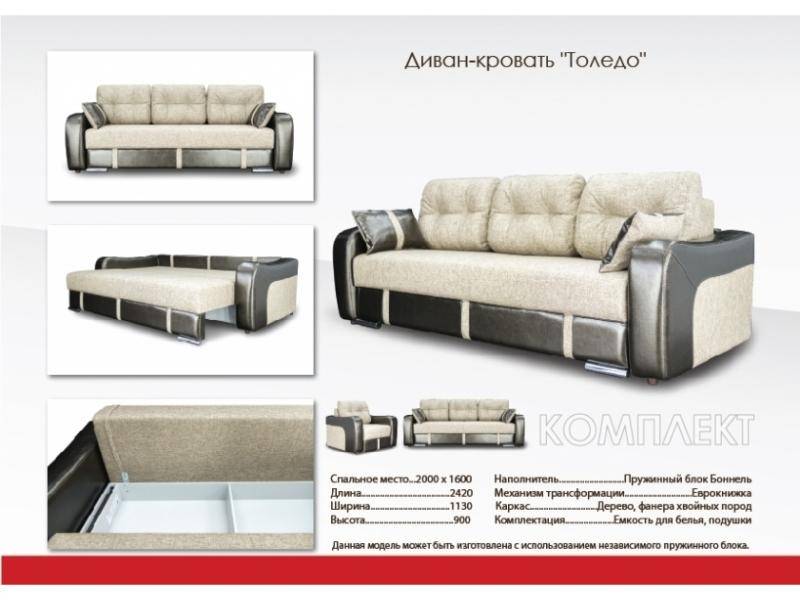 недорогой прямой диван толедо в Махачкале