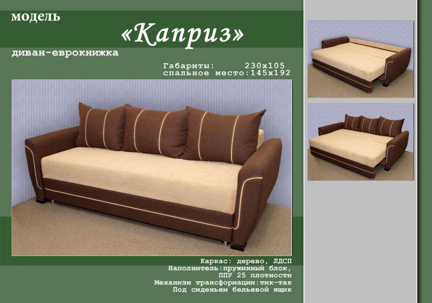 мягкий диван с подушками каприз в Махачкале