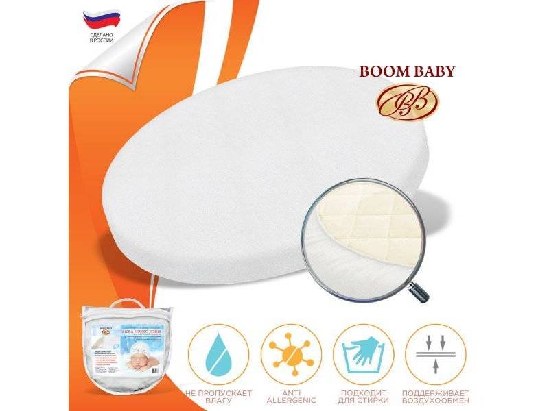 boom baby наматрасник круг в Махачкале
