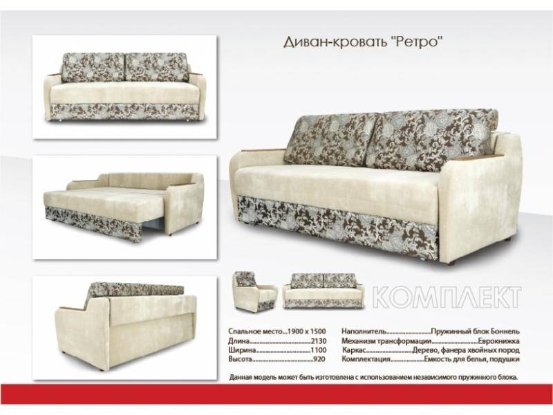 ретро диван в Махачкале