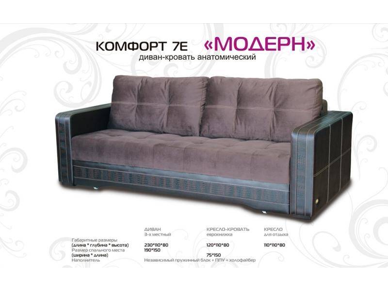 диван прямой модерн в Махачкале