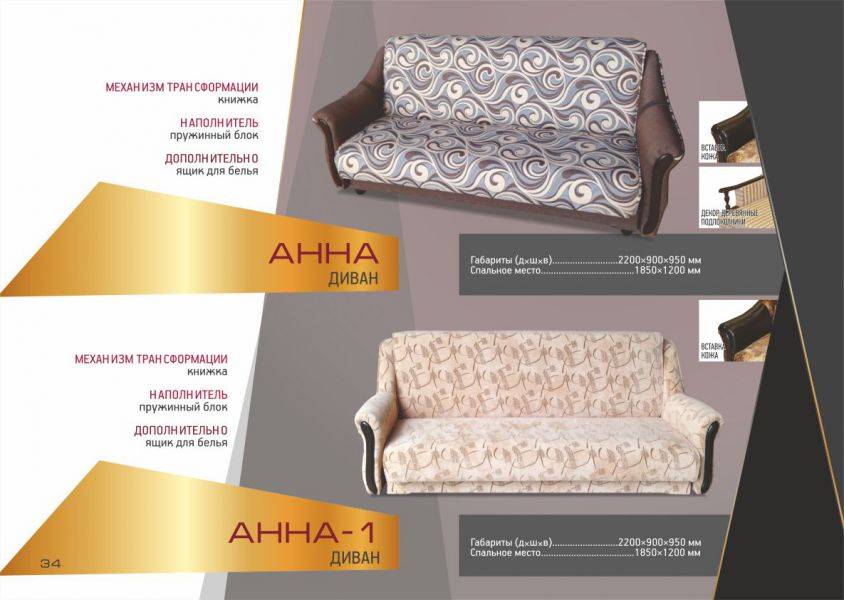 диван анна, анна-1 в Махачкале