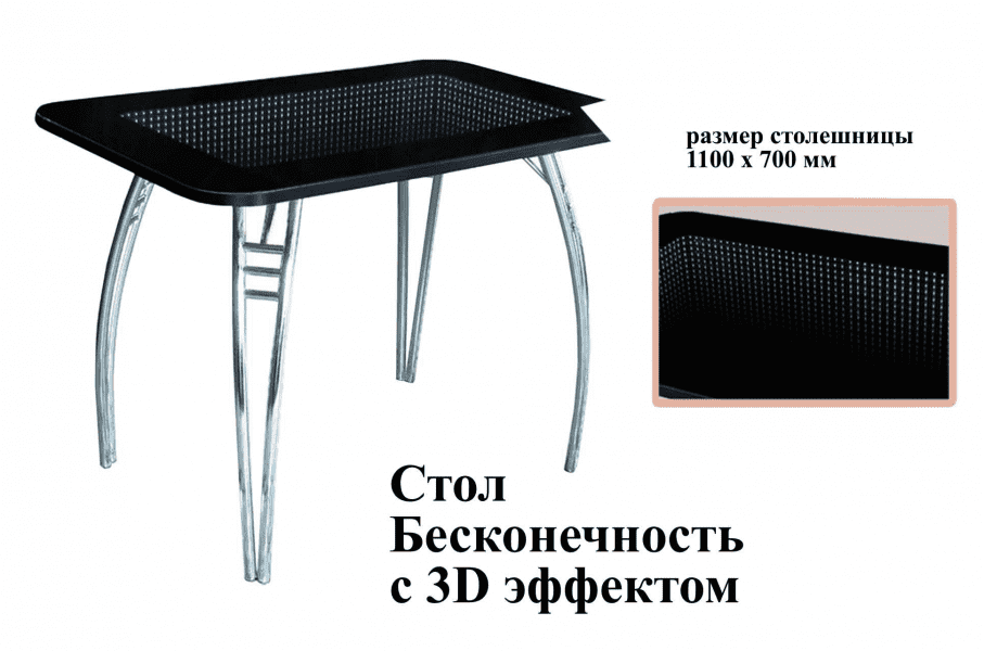 стол бесконечность с 3d эффектом в Махачкале