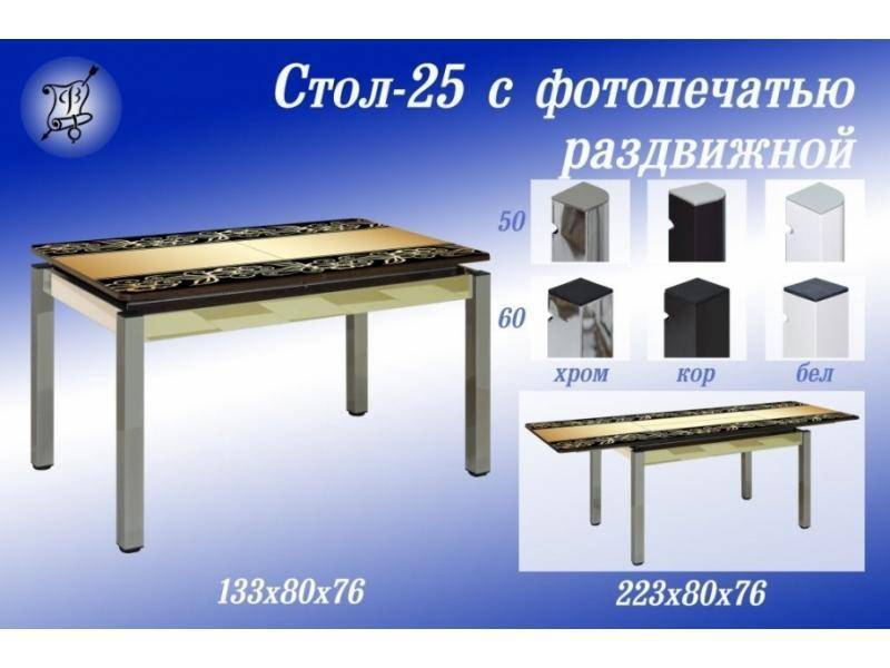 стол 25 с фотопечатью в Махачкале