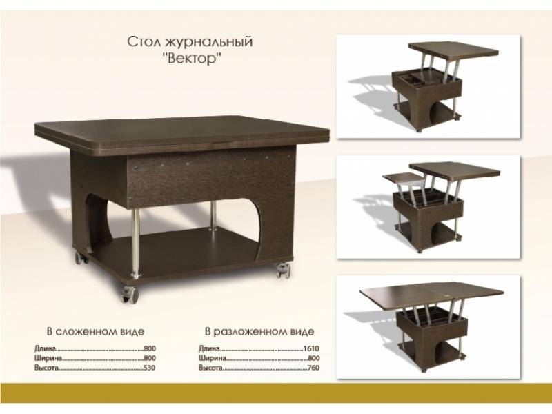 коричневый журнально-обеденный стол вектор в Махачкале