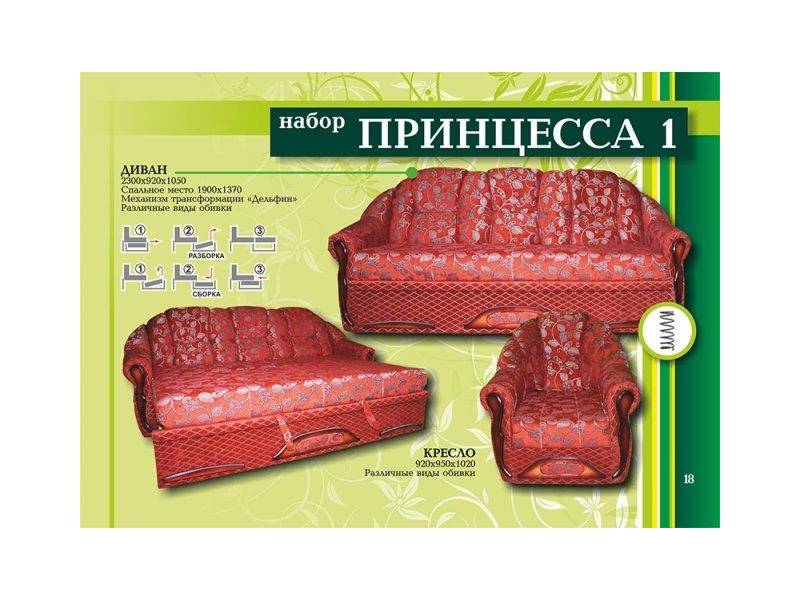диван прямой принцесса 1 в Махачкале