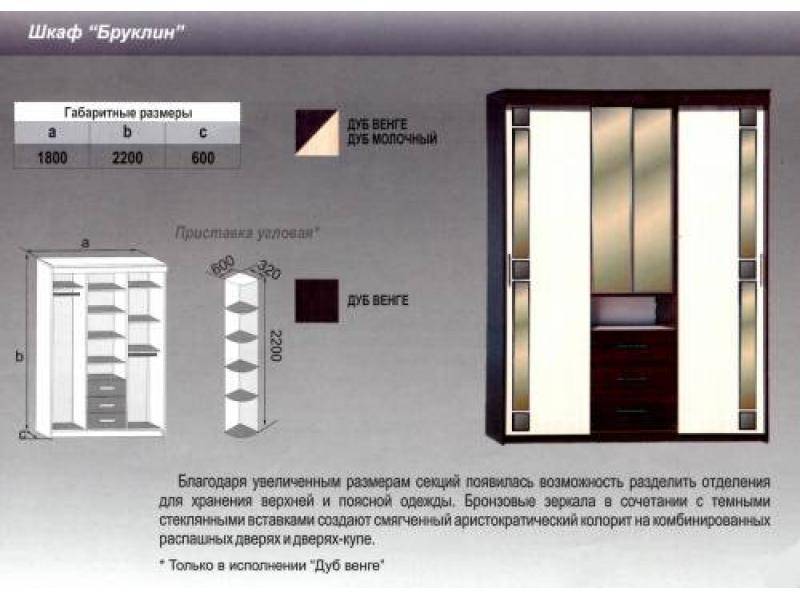 шкаф бруклин в Махачкале