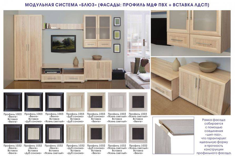 модульная гостиная блюз в Махачкале