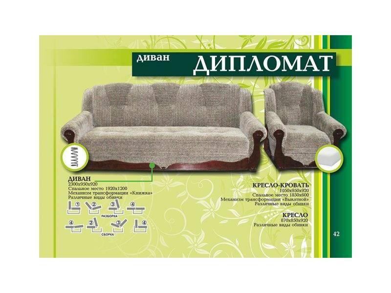 диван прямой дипломат в Махачкале