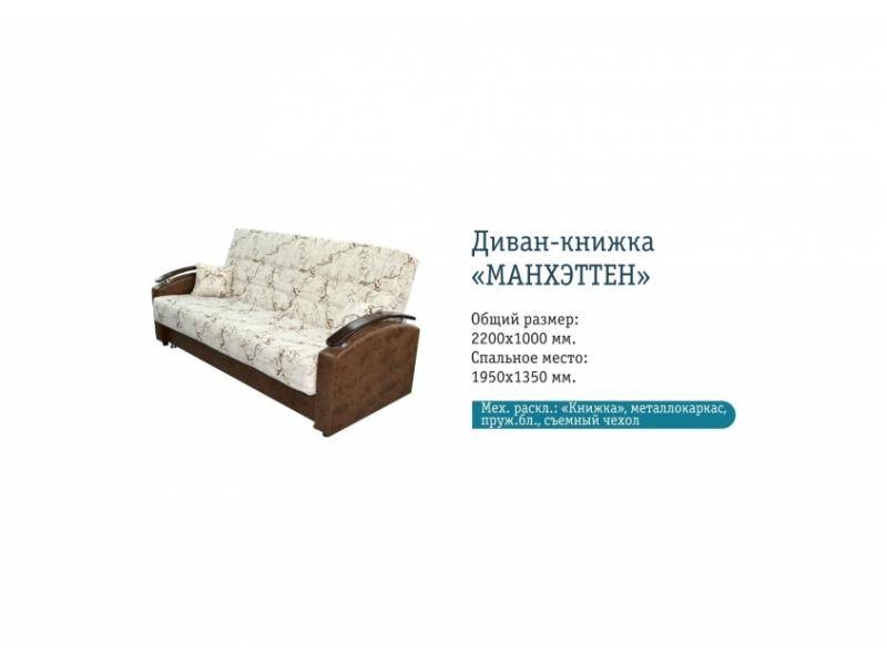 недорогой прямой диван манхэттен в Махачкале