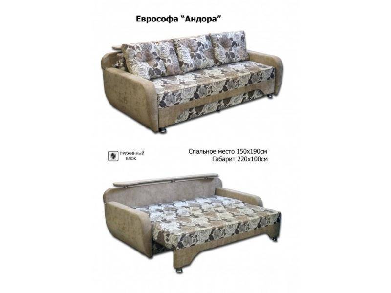 еврософа андора с задней полкой в Махачкале