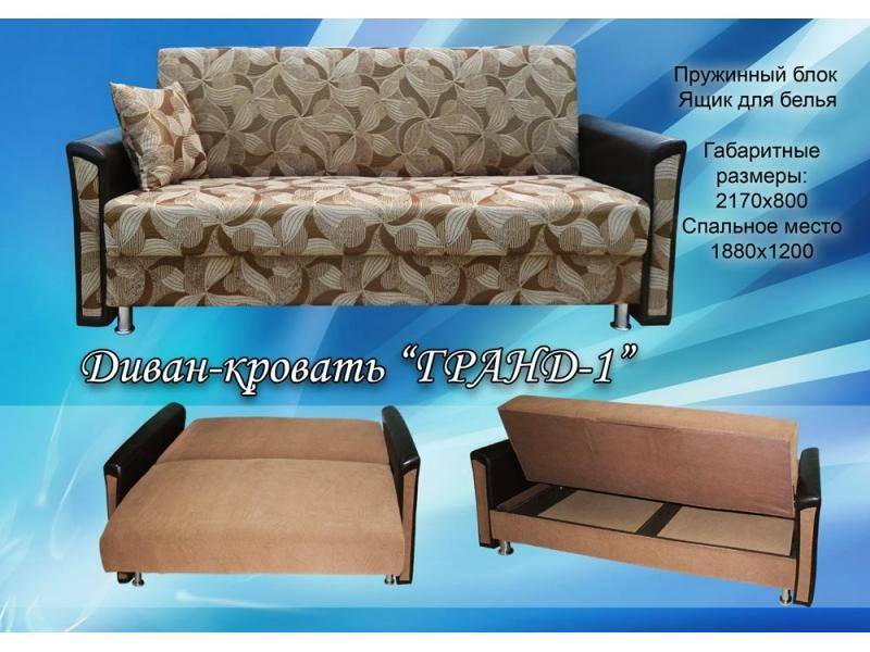 диван прямой гранд 1 в Махачкале