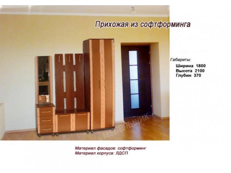 прихожая из софтформинга в Махачкале
