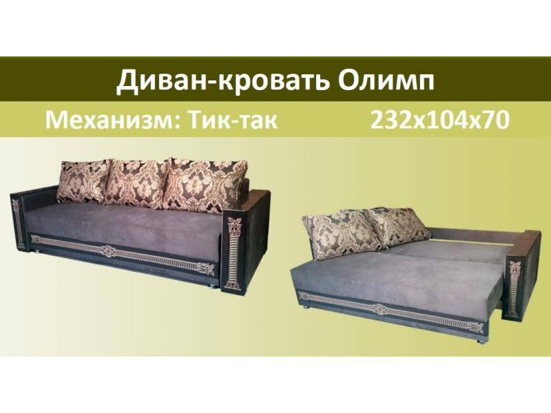 диван-кровать олимп в Махачкале