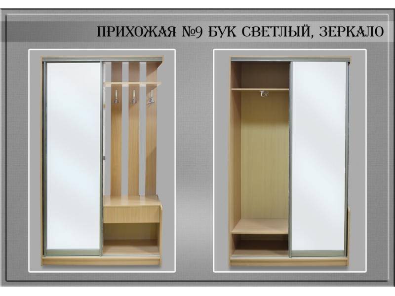 прихожая № 9 в Махачкале