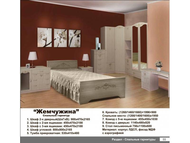 cпальня жемчужина в Махачкале