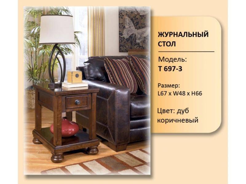 стол журнальный модель t 697-3 в Махачкале