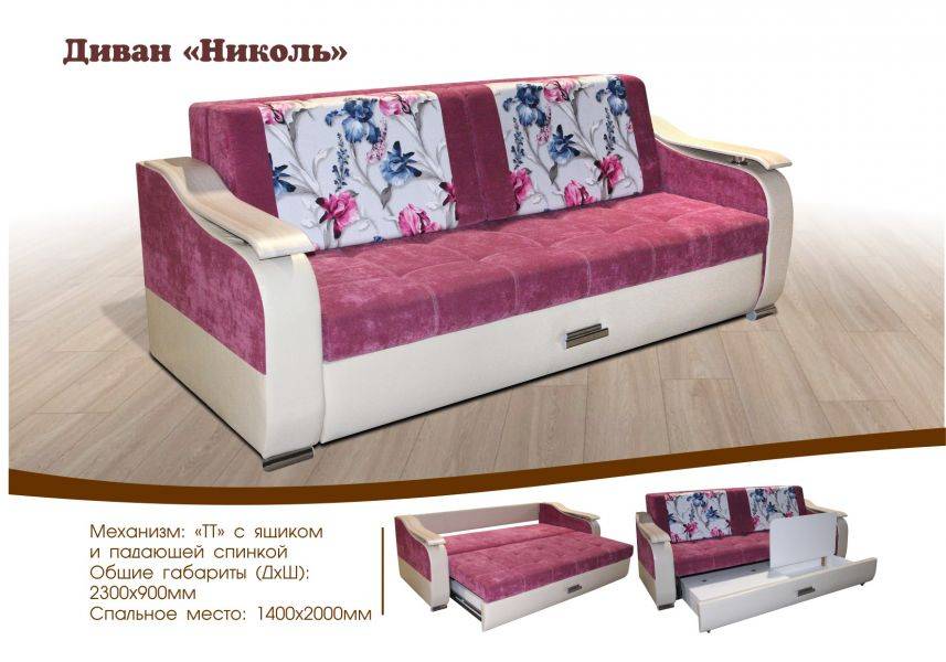 диван николь тт в Махачкале