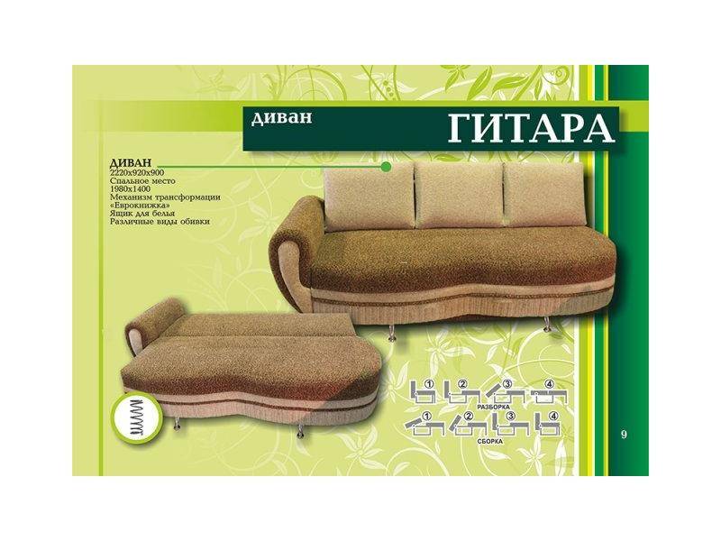 диван тахта гитара в Махачкале
