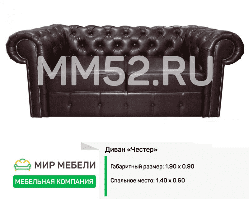 кожаный диван честер в Махачкале