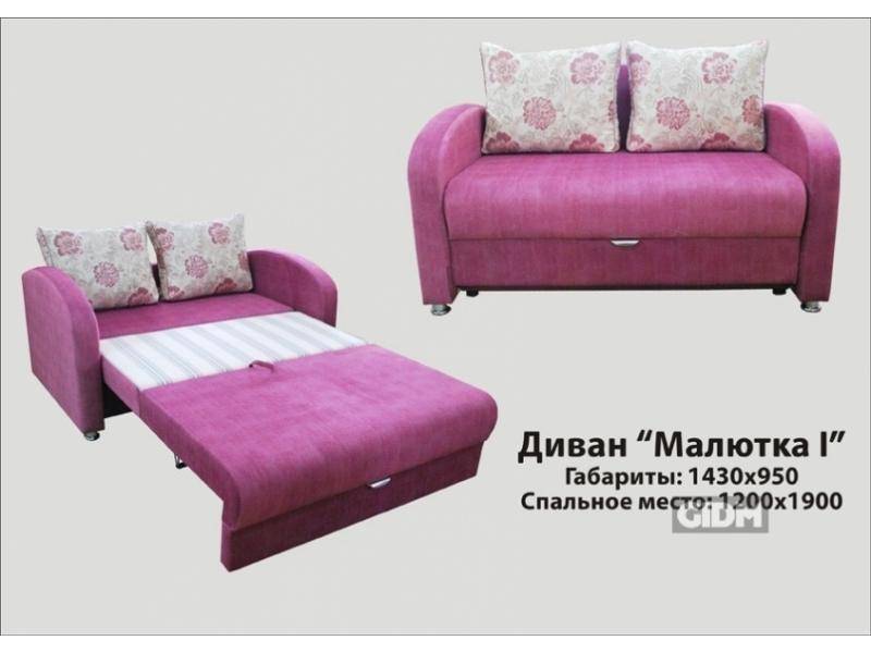 розовый диван малютка 1 в Махачкале