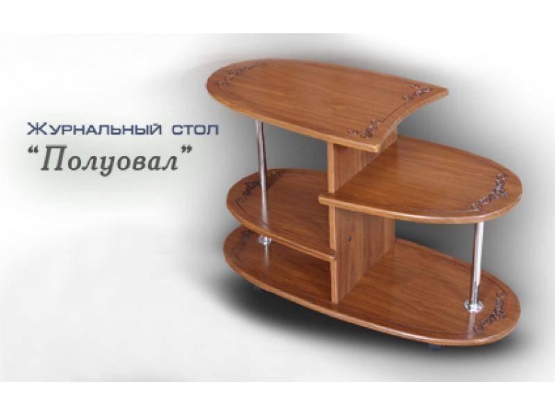 журнальный стол полуовал в Махачкале