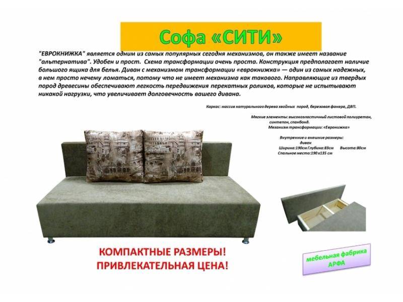 простая софа сити в Махачкале