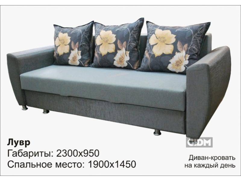 диван-кровать на каждый день лувр в Махачкале