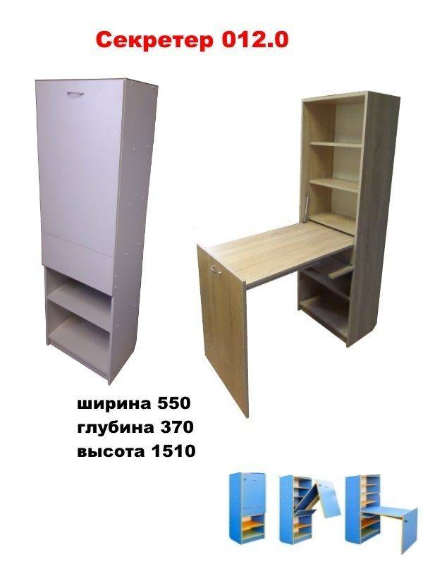 секретер 012.0 в Махачкале