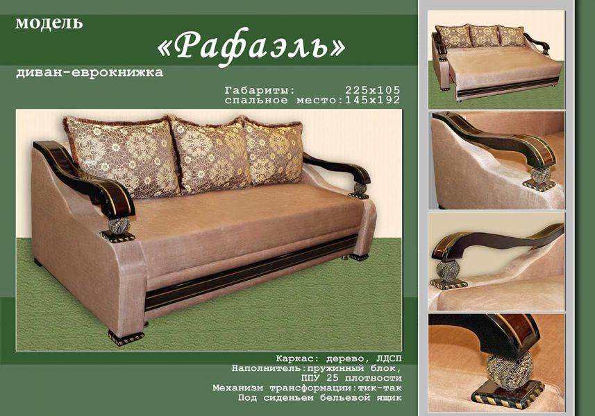 прямой диван рафаэль в Махачкале